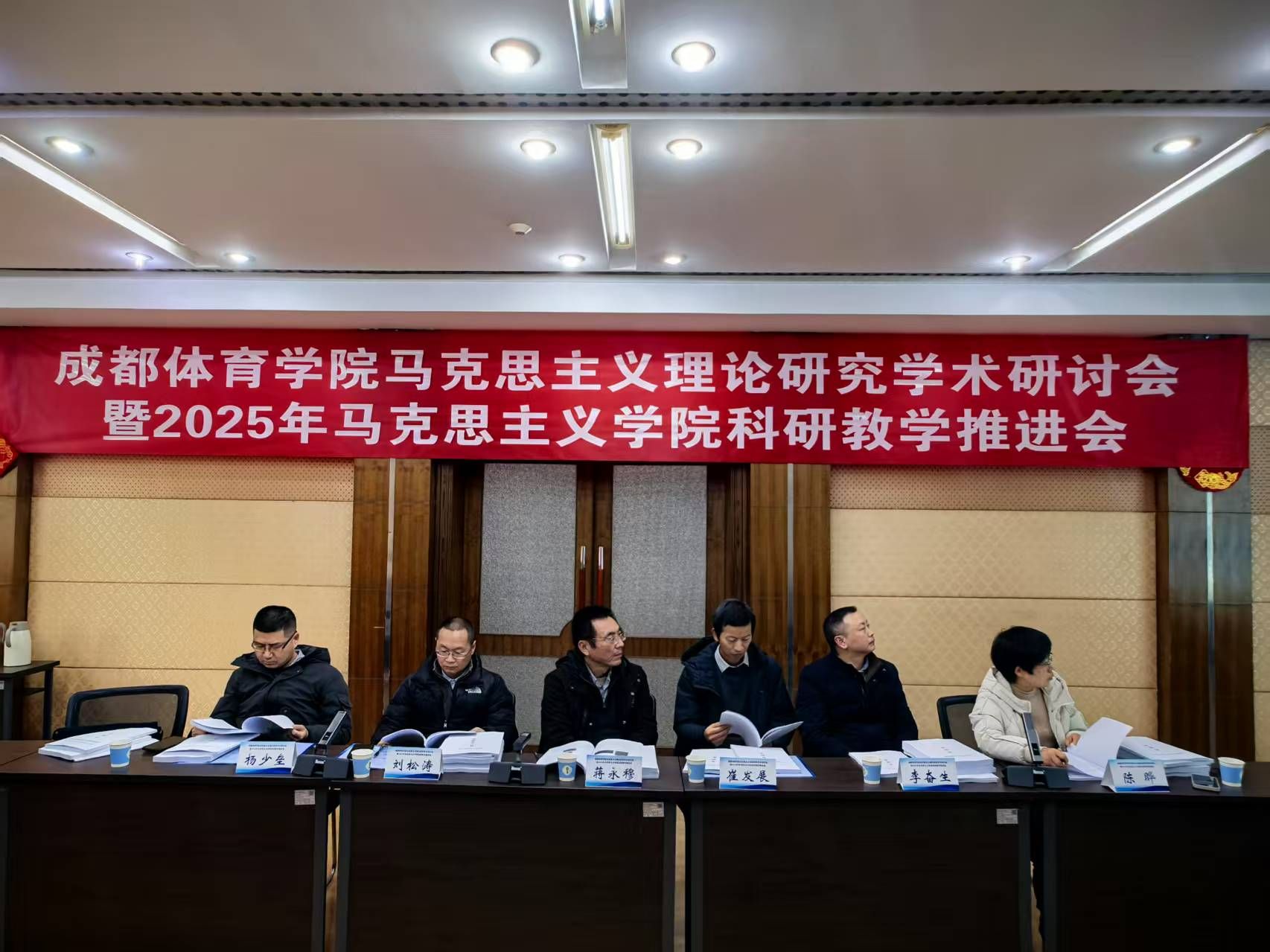 科研推进会2.jpg